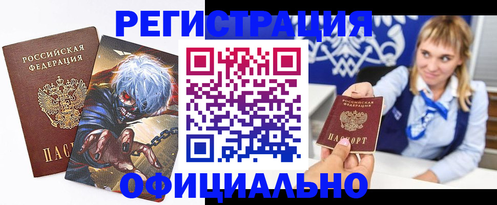 временная прописка в Сланцах