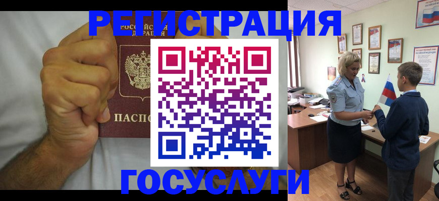 временная регистрация купить в Сланцах