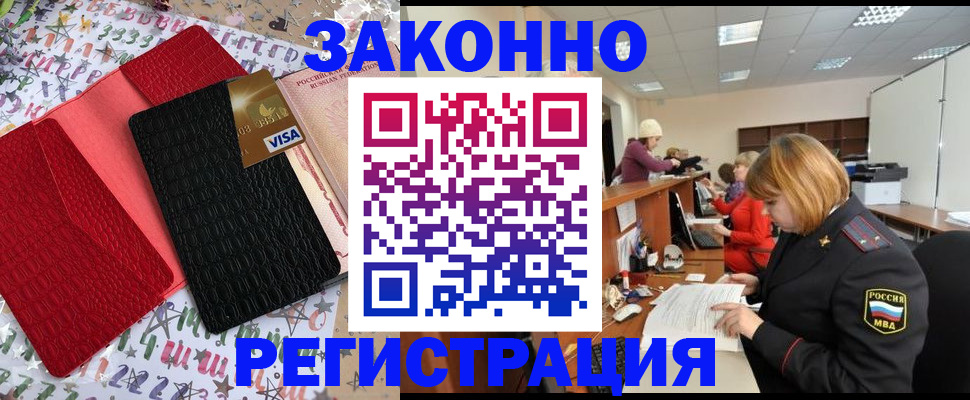 прописка поиск в Сланцах